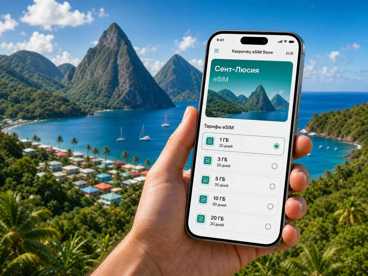 eSIM для Сент-Люсии: интернет в поездке